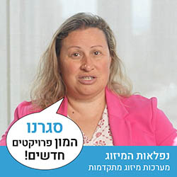 נפלאות-המיזוג---מערכות-מיזוג-מתקדמות
