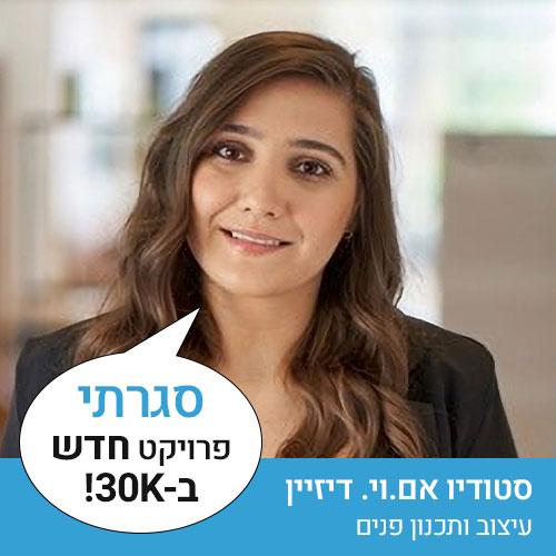 סטודיו אם.וי. דיזיין - עיצוב ותכנון פנים