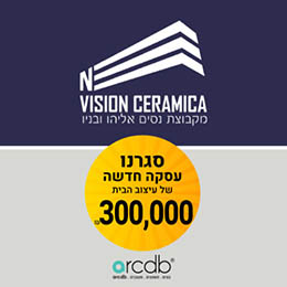 עסקה חדשה בarcdb