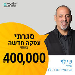 עסקה חדשה בarcdb