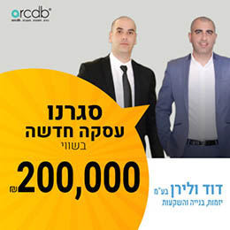 עסקה חדשה בarcdb