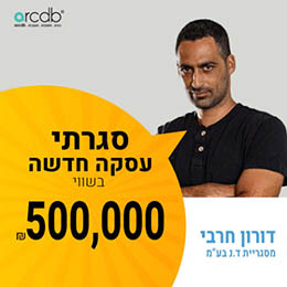 עסקה חדשה בarcdb