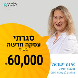 עסקה חדשה בarcdb
