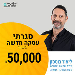 עסקה חדשה בarcdb