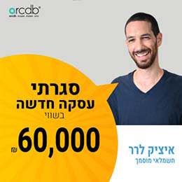 עסקה חדשה בarcdb