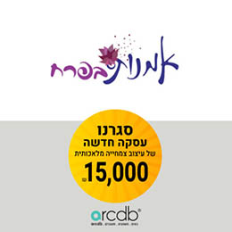 עסקה חדשה בarcdb