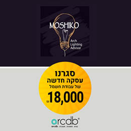 עסקה חדשה בarcdb