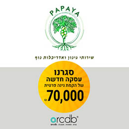 עסקה חדשה בarcdb