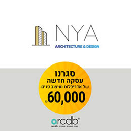 עסקה חדשה בarcdb