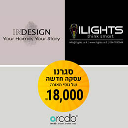 עסקה חדשה בarcdb