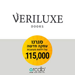 עסקה חדשה בarcdb