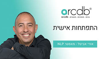אירועים וסדנאות לחברי הקהילה העסקית
