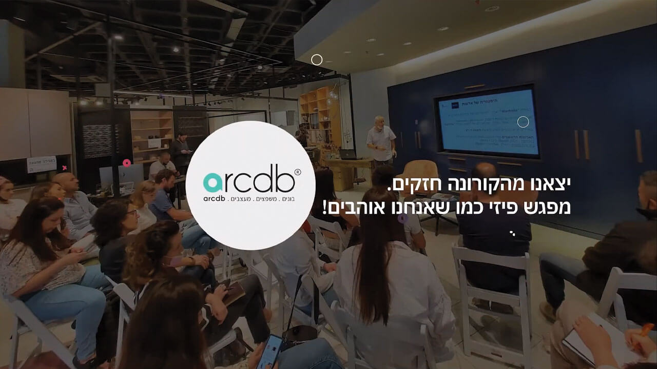 אירועים וסדנאות לחברי הקהילה העסקית