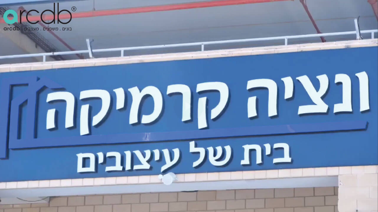 אירועים וסדנאות לחברי הקהילה העסקית