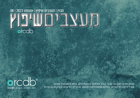 מעצבים שיפוץ