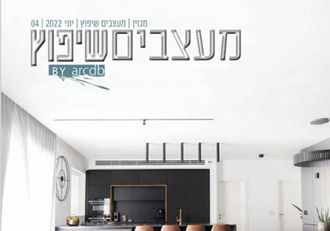 מעצבים שיפוץ