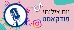 יום צילומי פודקאסט