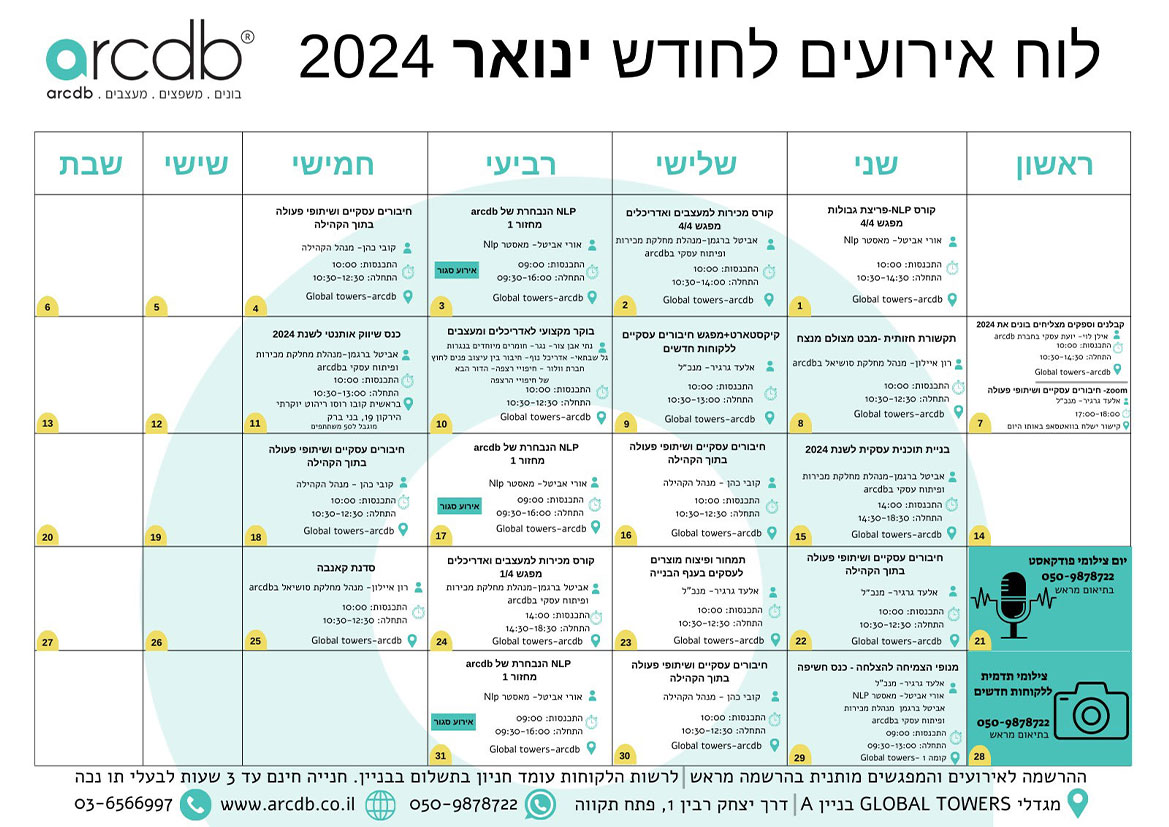 לוח אירועים